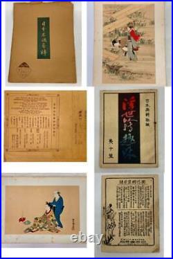 Woodblock Print Japanese s, Handrail, Delivered As Is, Figure Painting Japan