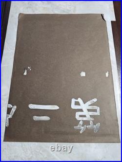 Woodblock Print Utagawa Hiroshige Plum Garden at Kamata Vintage Japan