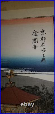 Woodblock Print (ukiyo-e) The Temple of the Golden Pavilion Utagawa Hiroshi
