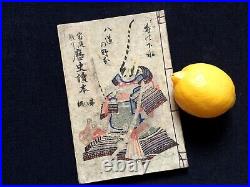 Woodblock print Samurai 2 Kuchie Frontispiece Battle of Minatogawa Novel Book JP
