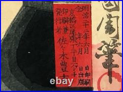 Y5051 WOODBLOCK PRINT Kunichika triptych actor Japan Ukiyoe art antique interior