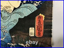 Y7305 WOODBLOCK PRINT Toyokuni Ama woman diver Japan Ukiyoe art antique interior