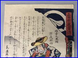 Y7330 WOODBLOCK PRINT Kunikazu Samurai warrior Japan Ukiyoe art antique interior