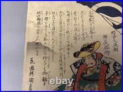 Y7330 WOODBLOCK PRINT Kunikazu Samurai warrior Japan Ukiyoe art antique interior