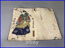 Y7469 WOODBLOCK PRINT Japanese book Ghost illustration Japan Ukiyoe antique