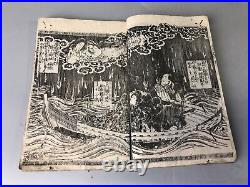 Y7469 WOODBLOCK PRINT Japanese book Ghost illustration Japan Ukiyoe antique