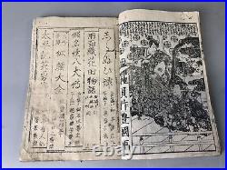 Y7469 WOODBLOCK PRINT Japanese book Ghost illustration Japan Ukiyoe antique