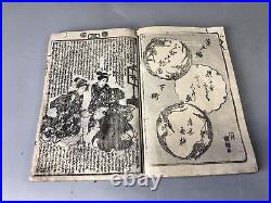 Y7469 WOODBLOCK PRINT Japanese book Ghost illustration Japan Ukiyoe antique