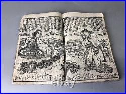 Y7469 WOODBLOCK PRINT Japanese book Ghost illustration Japan Ukiyoe antique