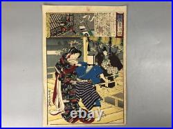 Y7495 WOODBLOCK PRINT Chikanobu Beautiful woman Japan Ukiyoe antique art decor