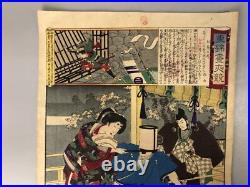 Y7495 WOODBLOCK PRINT Chikanobu Beautiful woman Japan Ukiyoe antique art decor
