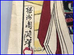 Y7495 WOODBLOCK PRINT Chikanobu Beautiful woman Japan Ukiyoe antique art decor