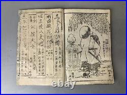 Y7592 WOODBLOCK PRINT Japanese book Ezoshi illustration Japan Ukiyoe antique