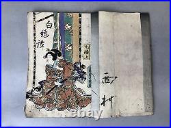 Y7602 WOODBLOCK PRINT Japanese book Kunisada Japan Ukiyoe antique art vintage