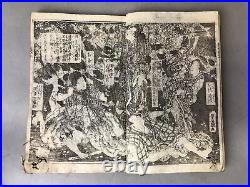 Y7602 WOODBLOCK PRINT Japanese book Kunisada Japan Ukiyoe antique art vintage