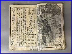 Y7602 WOODBLOCK PRINT Japanese book Kunisada Japan Ukiyoe antique art vintage