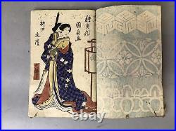 Y7602 WOODBLOCK PRINT Japanese book Kunisada Japan Ukiyoe antique art vintage