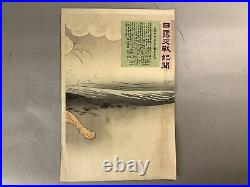 Y7685 WOODBLOCK PRINT Russo-Japanese War triptych signed Japan Ukiyoe antique