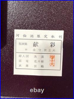 YOSHIO KANAMORI Set of 6 Signed Japanese Woodblock Prints Original Packaging