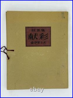 YOSHIO KANAMORI Set of 6 Signed Japanese Woodblock Prints Original Packaging