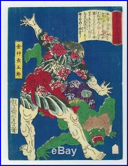 YOSHITOSHI Japanese woodblock print ORIGINAL Ukiyoe TATTOO