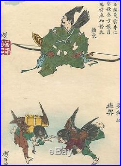 YOSHITOSHI Japanese woodblock print ORIGINAL Ukiyoe Tengu, Yorimasa 2pics UNCUT