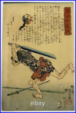YOSHITOSHI TATTOO Japanese Woodblock Print Ukiyo-e Edo