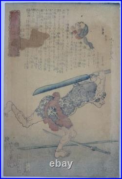 YOSHITOSHI TATTOO Japanese Woodblock Print Ukiyo-e Edo