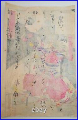 Yamazaki Toshinobu, Yoshitoshi pupil Rare Antique Woodblock print Tokugawa