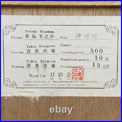 Yonosuke Mizushima Japanese Woodblock Print Anchor Light Signed Edition 32/500