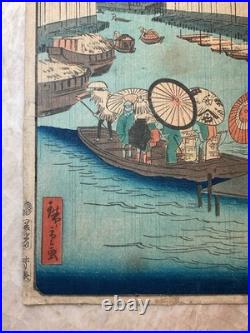Yoroi-no-watashi, Ferry At Yoroi(now Tokyo) By Hiroshige, 2nd Published, 1860 Yoroi-no-watashi, Ferry At Yoroi(now Tokyo) By Hiroshige, 2nd Published, 1860