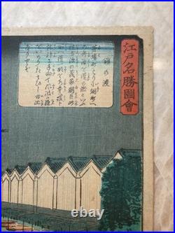 Yoroi-no-watashi, Ferry At Yoroi(now Tokyo) By Hiroshige, 2nd Published, 1860