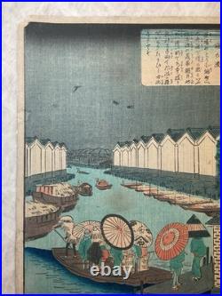 Yoroi-no-watashi, Ferry At Yoroi(now Tokyo) By Hiroshige, 2nd Published, 1860