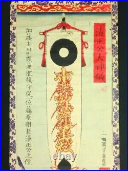 Yoshifuji, Japanese Woodblock Print Hanging Scroll Kiyomasa Samurai Meij 113