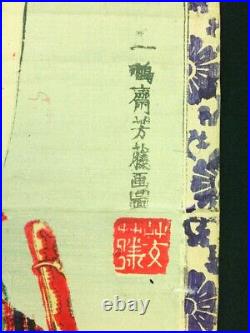 Yoshifuji, Japanese Woodblock Print Hanging Scroll Kiyomasa Samurai Meij 113