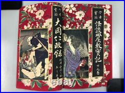 Yoshiiku Japanese Woodblock Print x26 Kinko jitsuroku gedai kagami, ca. 1885