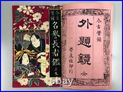Yoshiiku Japanese Woodblock Print x26 Kinko jitsuroku gedai kagami, ca. 1885