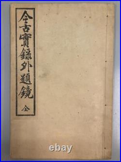 Yoshiiku Japanese Woodblock Print x26 Kinko jitsuroku gedai kagami, ca. 1885