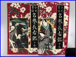 Yoshiiku Japanese Woodblock Print x26 Kinko jitsuroku gedai kagami, ca. 1885