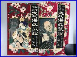 Yoshiiku Japanese Woodblock Print x26 Kinko jitsuroku gedai kagami, ca. 1885
