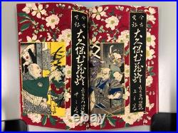 Yoshiiku Japanese Woodblock Print x26 Kinko jitsuroku gedai kagami, ca. 1885