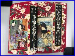 Yoshiiku Japanese Woodblock Print x26 Kinko jitsuroku gedai kagami, ca. 1885