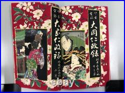 Yoshiiku Japanese Woodblock Print x26 Kinko jitsuroku gedai kagami, ca. 1885