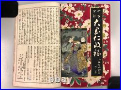 Yoshiiku Japanese Woodblock Print x26 Kinko jitsuroku gedai kagami, ca. 1885