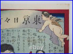 Yoshiiku Woodblock Print Tokyo Nichinichi Newpapers #726 1874 Ukiyo-e