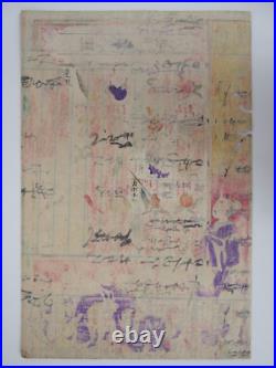 Yoshiiku Woodblock Print Tokyo Nichinichi Newspaper #851 Military Ghost Ukiyo-e