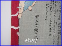Yoshiiku Woodblock Print Tokyo Nichinichi Newspaper #851 Military Ghost Ukiyo-e