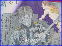 Yoshiiku Woodblock Print Tokyo Nichinichi Newspaper #851 Military Ghost Ukiyo-e