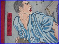 Yoshiiku Woodblock Print Tokyo Nichinichi Newspaper #851 Military Ghost Ukiyo-e