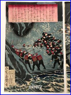 Yoshitora Woodblock print TriptychKagoshima Samurai Amakusa War 1877 ukiyo-e